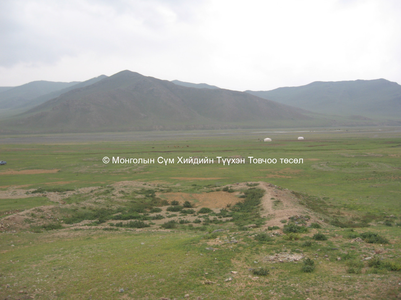 Ерөнхий байдал